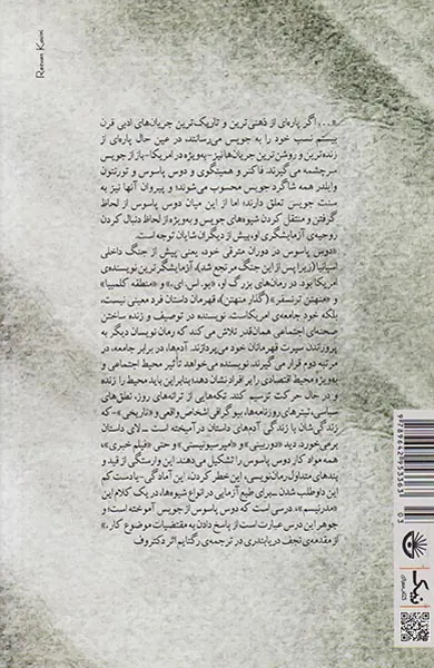 گذار منهتن